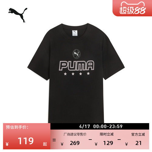 纯棉黑色休闲短袖T恤PUMA彪马
