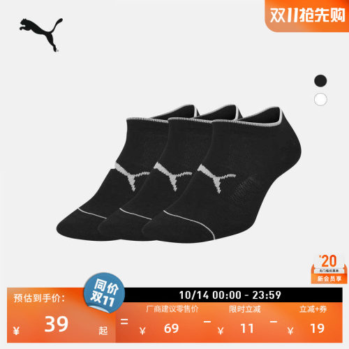 黑色跑步低帮短袜棉袜PUMA彪马