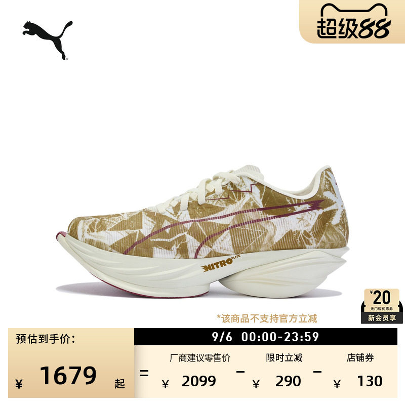 SAYSKY联名竞速跑步鞋女PUMA彪马