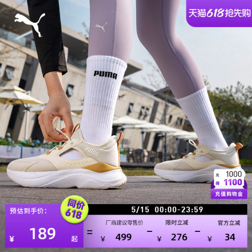 透气网面轻便厚底跑步鞋PUMA彪马