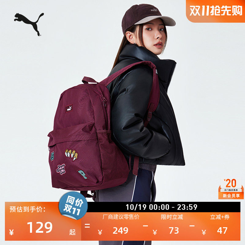 户外通勤学院风双肩背包PUMA彪马