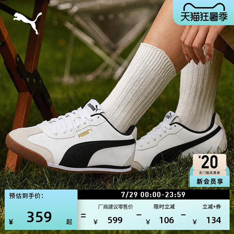 贴贴鞋复古皮面德训鞋PUMA彪马