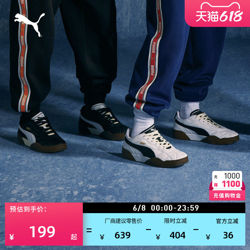 经典复古百搭小白鞋男女款PUMA彪马运动足球休闲板鞋TIFOSI397454