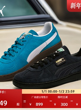 德训鞋复古深蓝T头鞋男女PUMA彪马官方冬季休闲鞋SUPERTEAM398528