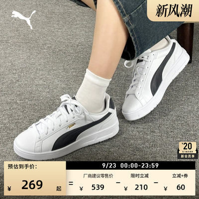 小白鞋|经典运动板鞋男女PUMA彪马官方秋季白色休闲鞋COURT400284