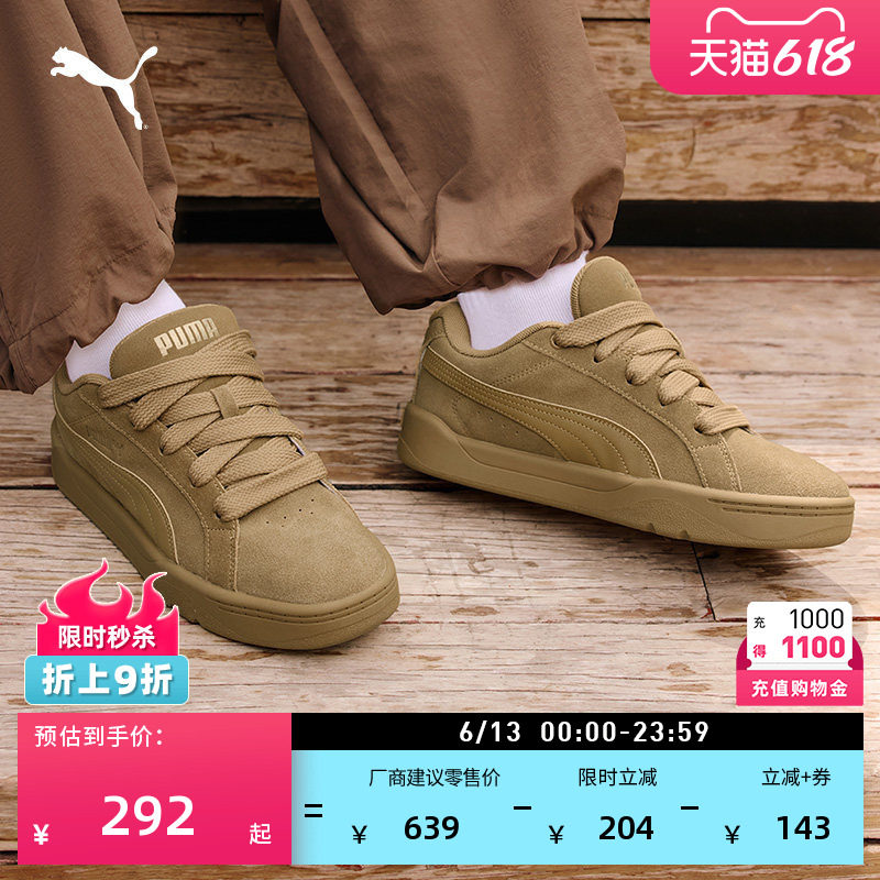 棕色复古面包鞋滑板鞋PUMA彪马
