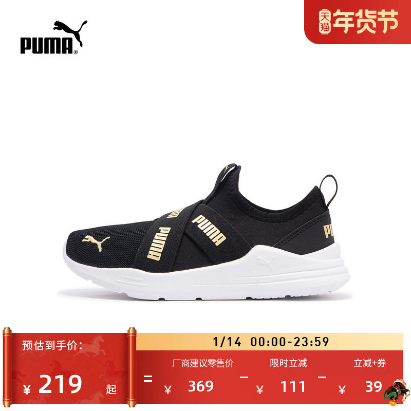 一脚蹬网眼透气套穿运动鞋童PUMA彪马官方新款慢跑鞋WIRED 381994