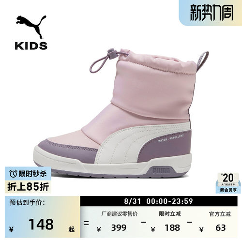 拒水加绒保暖加厚休闲靴PUMA彪马