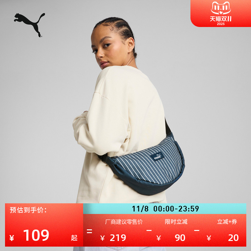 半月形复古条纹饺子包女PUMA彪马
