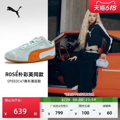 ROSE朴彩英薄底鞋T头鞋PUMA彪马