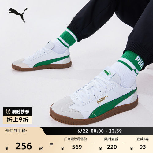 德训鞋|复古T头鞋小白鞋PUMA彪马
