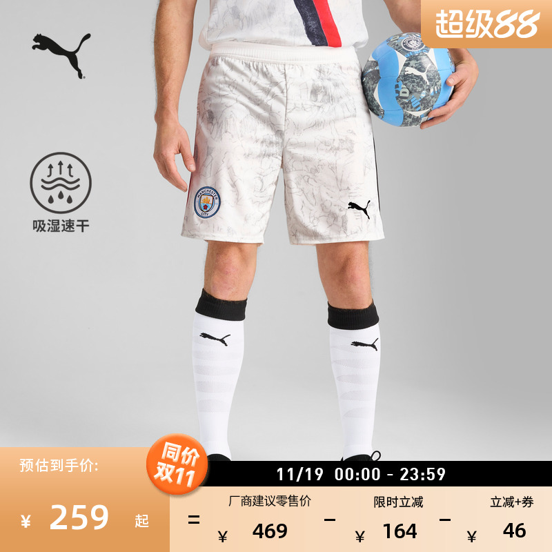 曼城吸湿速干运动短裤男PUMA彪马