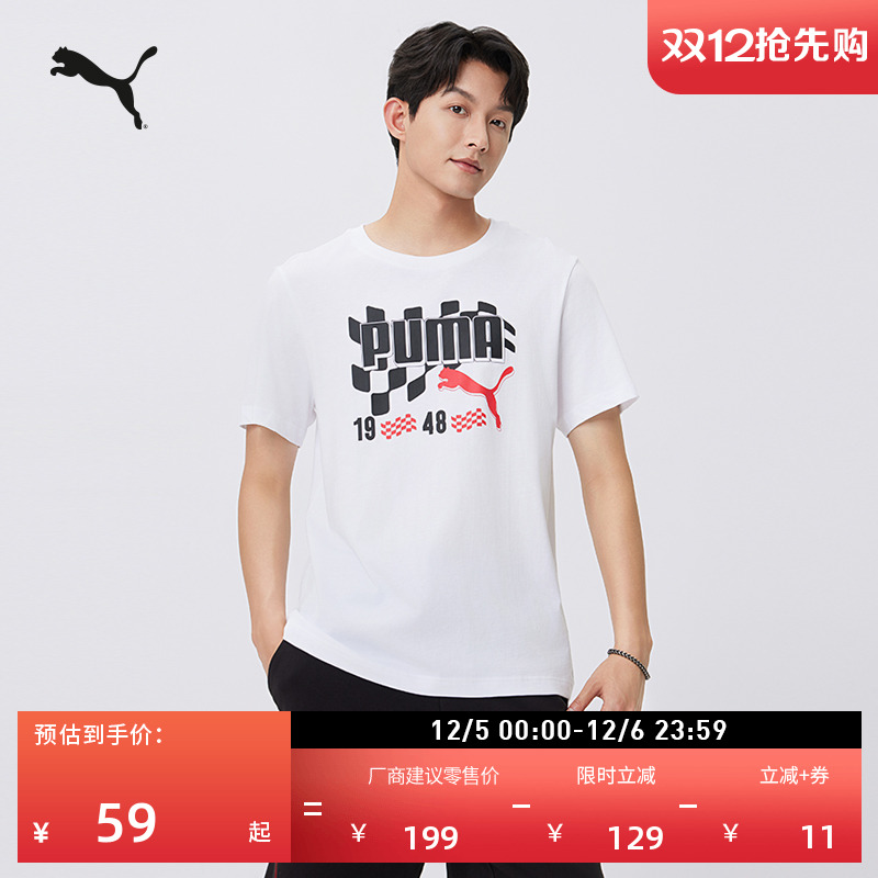 纯棉白色休闲短袖T恤男PUMA彪马