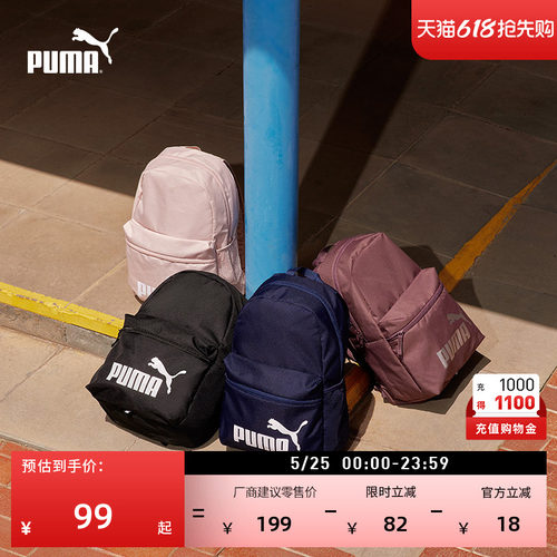 轻便旅游大容量双肩包PUMA彪马
