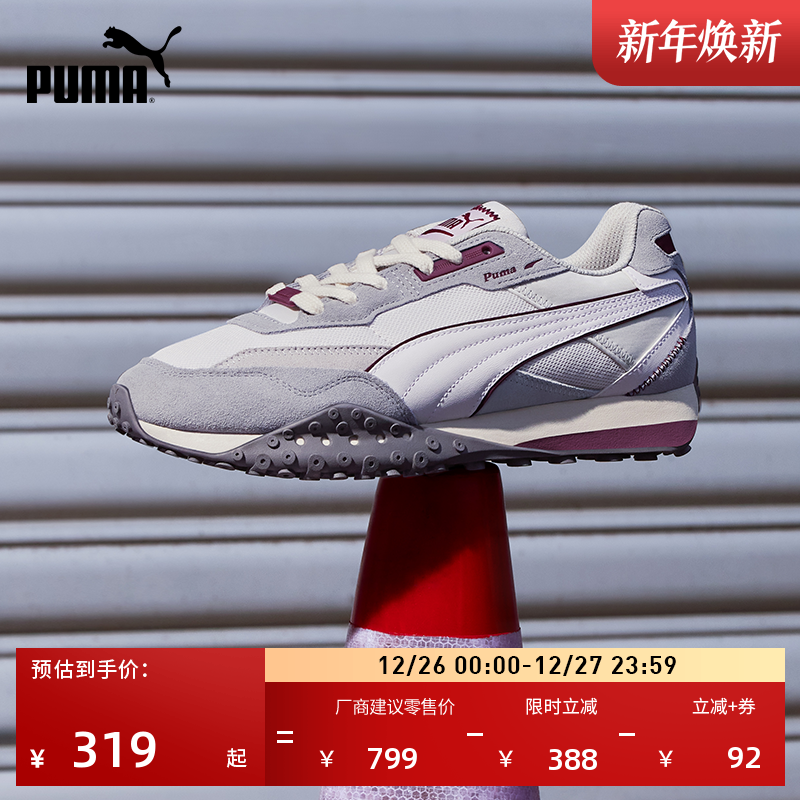 ������Ь����㸴����Ь��ŮPUMA���������˶�����ЬRIDER393866 578Ԫ��2��(��289Ԫ/��)