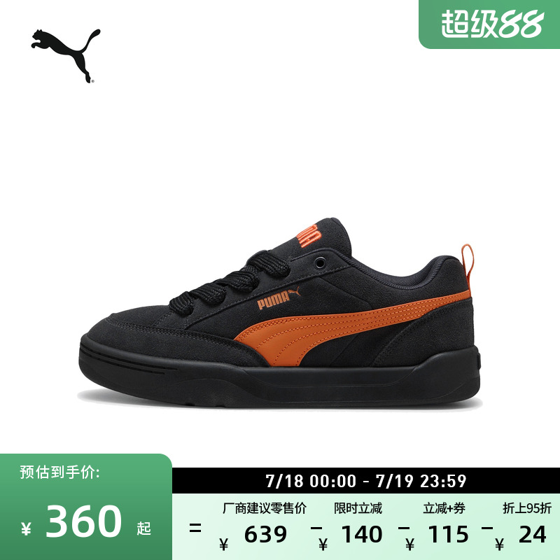 经典复古面包鞋滑板鞋PUMA彪马