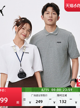 商务短袖运动T恤POLO衫男女PUMA彪马新款夏季白色翻领上衣 690644