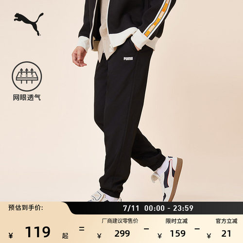 透气网眼抽绳宽松长裤男PUMA彪马