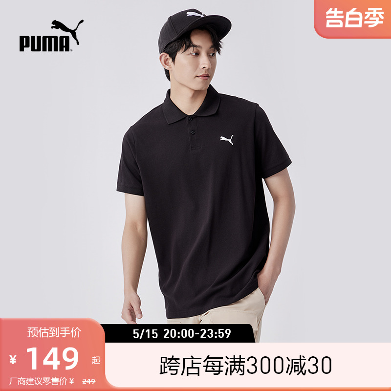 PUMA彪马官方 新款男子运动休闲短袖 POLO 衫  ESS PIQUE 683486