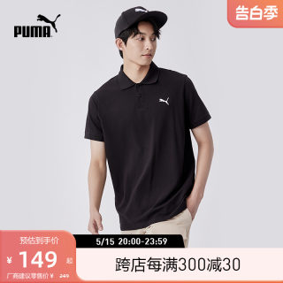 PUMA彪马官方 新款男子运动休闲短袖 POLO 衫  ESS PIQUE 683486