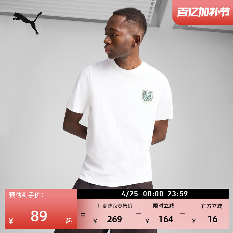 纯棉宽松彩色休闲短袖T恤男PUMA彪马官方新款夏季运动上衣 632939