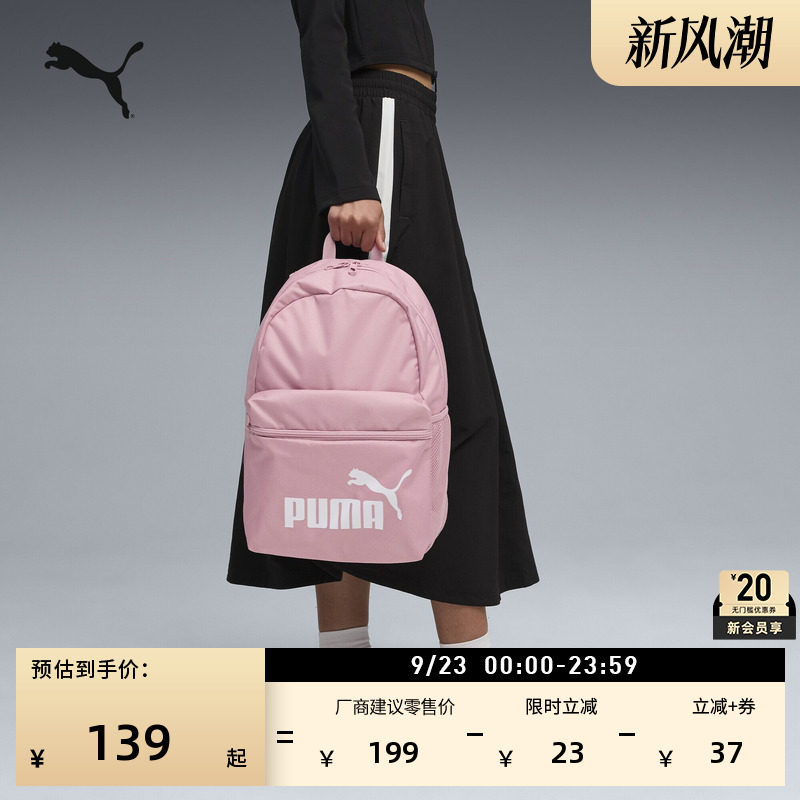 通勤旅行大容量双肩包PUMA彪马图片