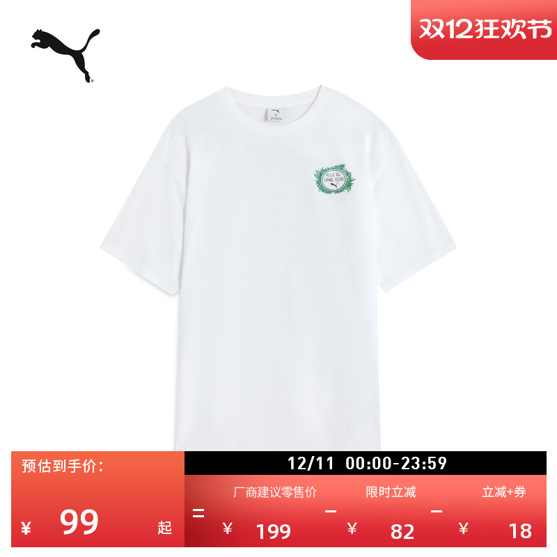纯棉宽松白色短袖T恤PUMA彪马