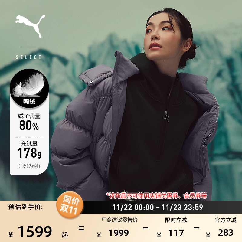 80绒保暖轻盈短款羽绒服PUMA彪马