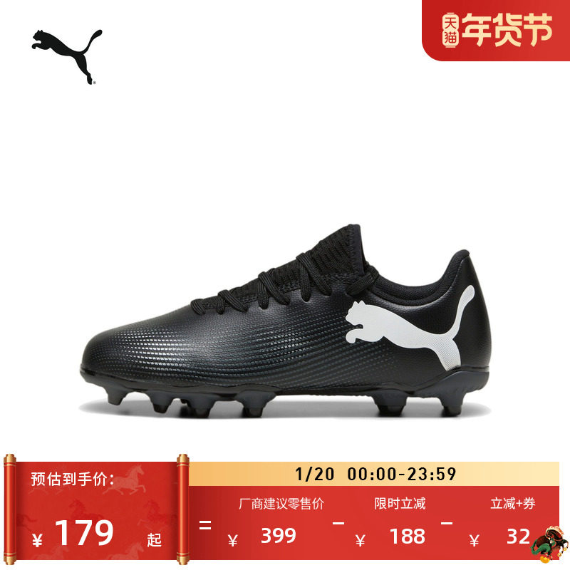 FG/AG长钉飞盘足球鞋儿童PUMA彪马天然草坪钉鞋FUTURE7JR107734,运动鞋new,童鞋/青少年鞋,淘宝优惠券,粉丝福利购,淘宝优惠卷