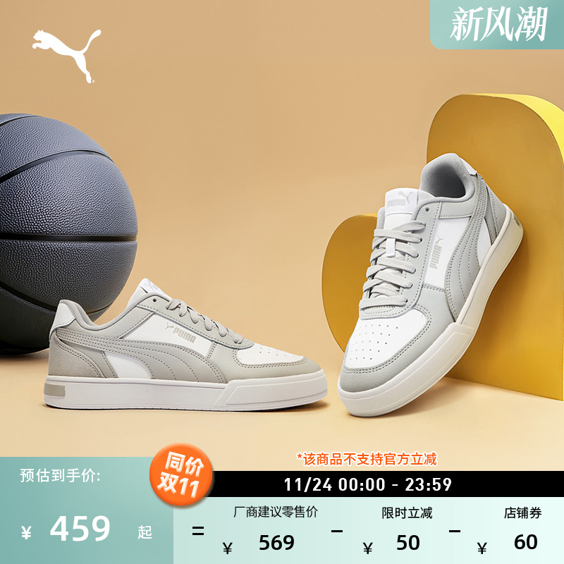 复古熊猫配色透气小白鞋PUMA彪马