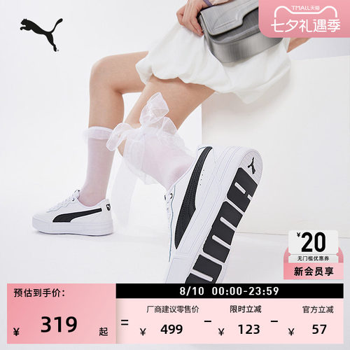 增高厚底小白鞋休闲板鞋PUMA彪马