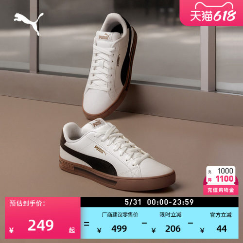 经典复古小白鞋薄底板鞋PUMA彪马