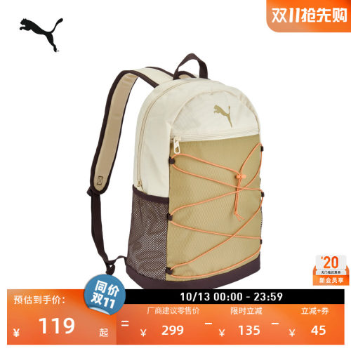 旅行徒步大容量双肩背包PUMA彪马