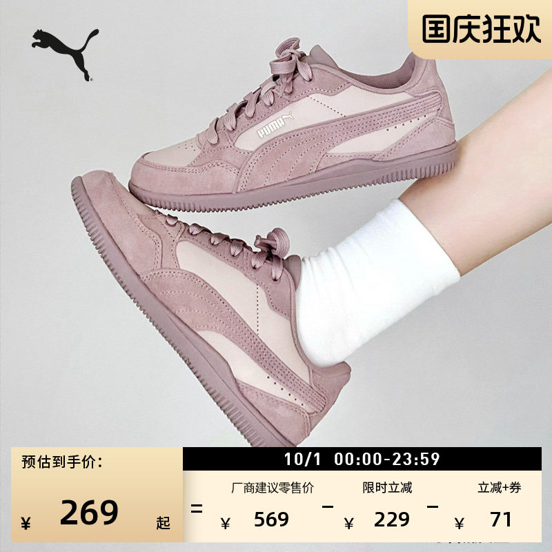 复古粉色薄底鞋板鞋女款PUMA彪马
