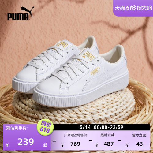 增高百搭厚底松糕鞋女款PUMA彪马
