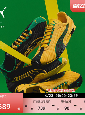 H-STREET薄底鞋田径黄绿色网眼千禧复刻T头鞋男女PUMA彪马 403775