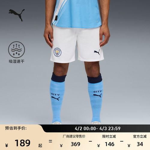 吸湿速干透气曼城短裤男PUMA彪马