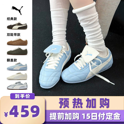【加购！预热10月15日】PUMA彪马男女同款TACKLE翻盖T头薄底鞋