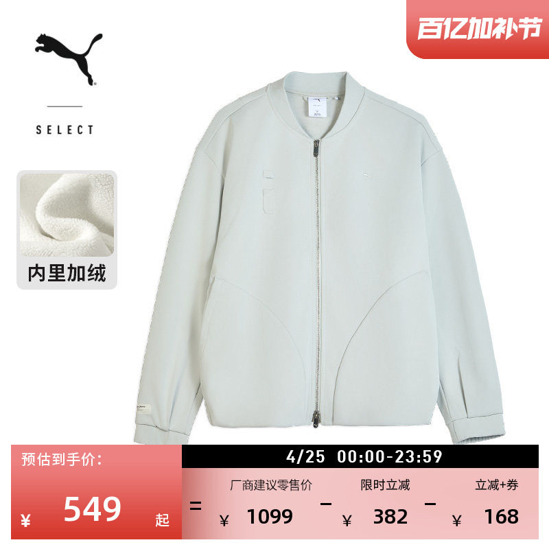 加绒加厚灰色棒球服运动外套男女PUMA彪马官方冬季针织夹克633476