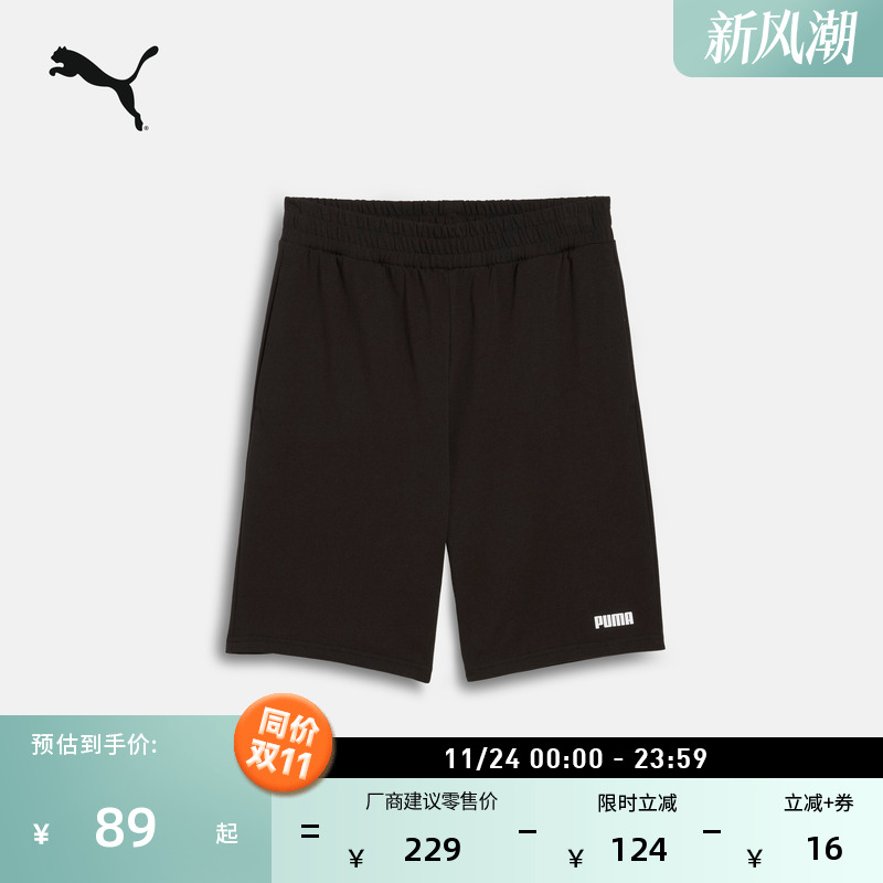 纯棉宽松跑步运动短裤男PUMA彪马
