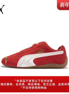 马年新年款SPEEDCAT赛车风薄底鞋红色休闲鞋男女款PUMA彪马408848