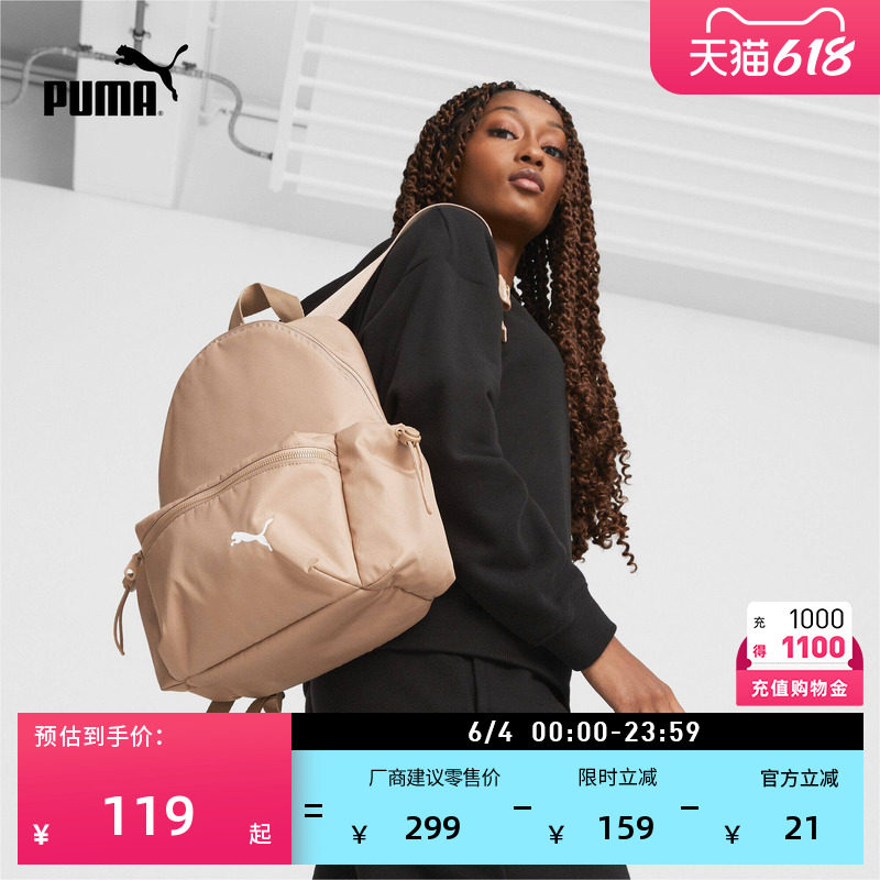户外通勤旅行小型运动双肩背包女生PUMA彪马新款通勤电脑包079486