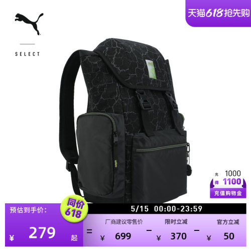 忍者神龟联名大容量双肩背包PUMA