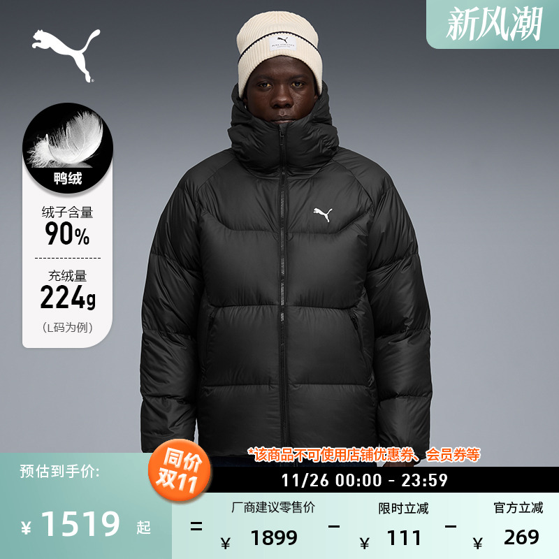 防风拒水90绒运动羽绒服PUMA彪马