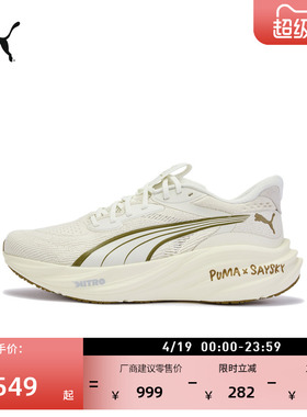 SAYSKY联名|复古白色防滑氮气中底跑步鞋男PUMA彪马运动鞋 312320