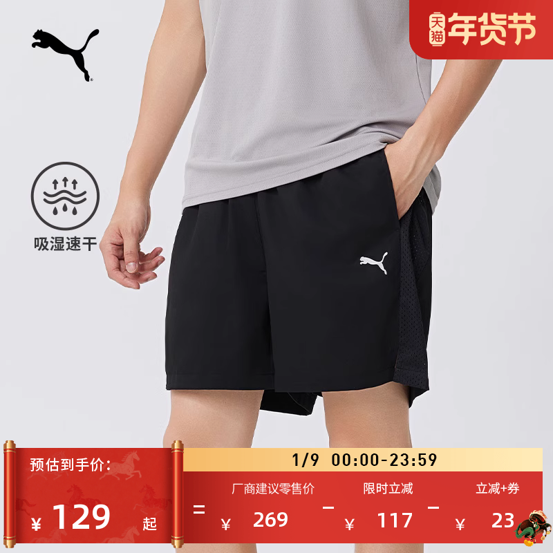 吸湿速干二合一跑步健身运动短裤男PUMA彪马官方夏季三分裤527982