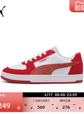 复古红色运动板鞋女款PUMA彪马官方新款春季休闲鞋CAVEN 401608