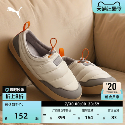 加绒保暖一脚蹬拖鞋棉鞋PUMA彪马