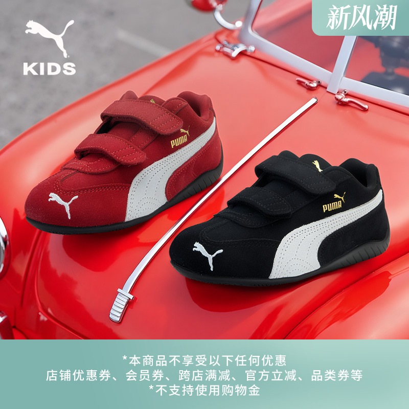 SPEEDCAT赛车红薄底鞋童PUMA彪马