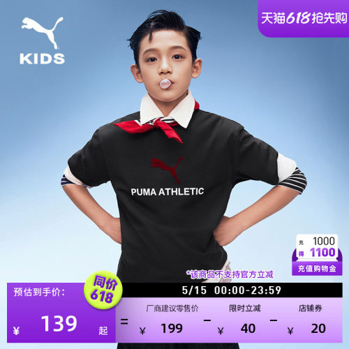复古宽松短袖运动T恤童PUMA彪马